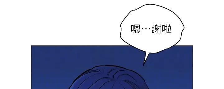 《我的干姐姐》第269话 第15页