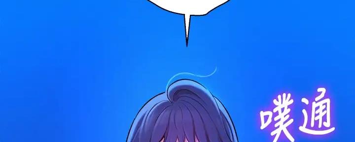 《我的干姐姐》第269话 第25页