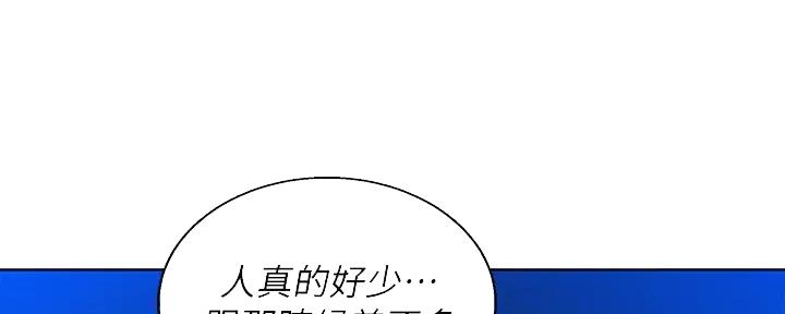 《我的干姐姐》第269话 第30页