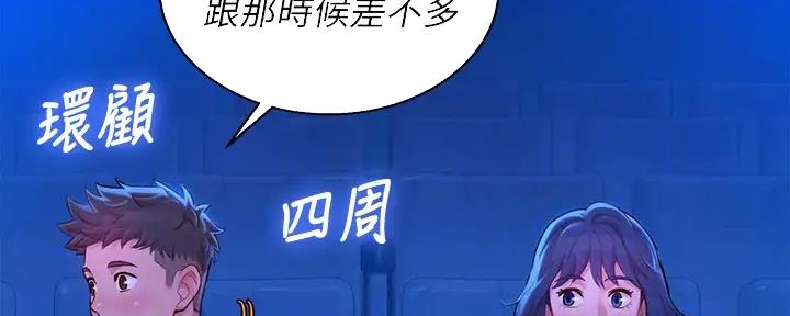 《我的干姐姐》第269话 第31页
