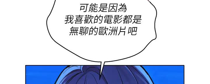 《我的干姐姐》第269话 第34页
