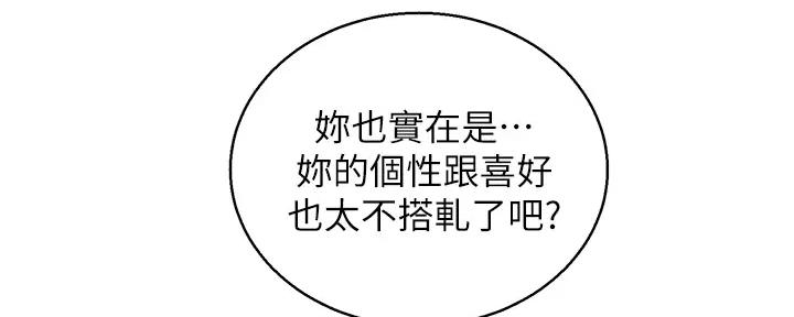 《我的干姐姐》第269话 第37页