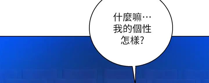 《我的干姐姐》第269话 第41页