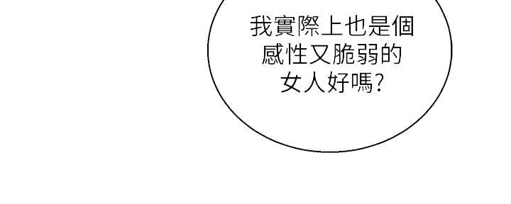 《我的干姐姐》第269话 第44页