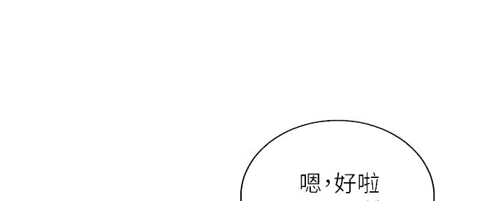《我的干姐姐》第269话 第45页