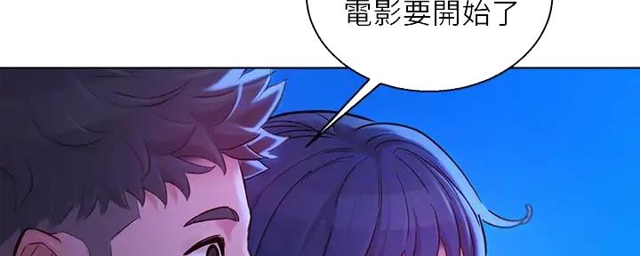 《我的干姐姐》第269话 第46页