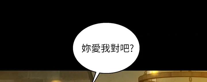 《我的干姐姐》第269话 第52页