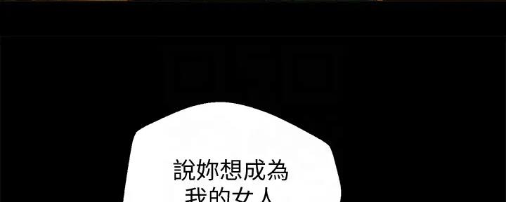 《我的干姐姐》第269话 第55页