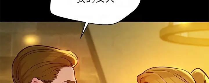 《我的干姐姐》第269话 第56页