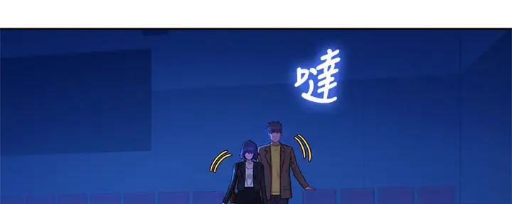 《我的干姐姐》第269话 第5页