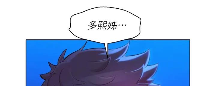 《我的干姐姐》第269话 第93页