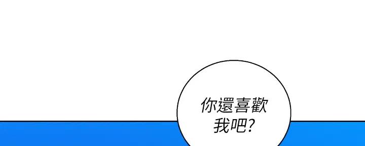 《我的干姐姐》第269话 第96页