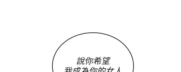 《我的干姐姐》第269话 第99页