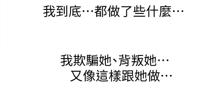 《我的干姐姐》第267话 第103页