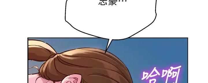 《我的干姐姐》第267话 第105页