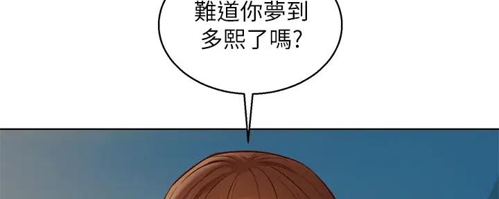 《我的干姐姐》第267话 第18页
