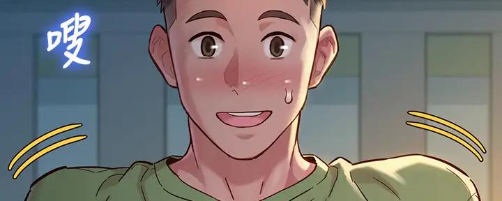 《我的干姐姐》第267话 第23页