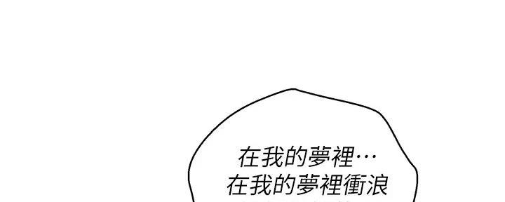 《我的干姐姐》第267话 第25页