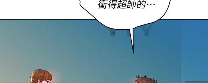 《我的干姐姐》第267话 第26页