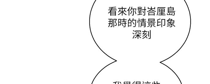 《我的干姐姐》第267话 第29页