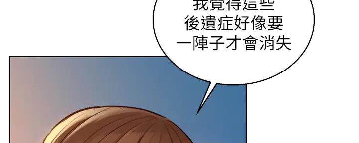 《我的干姐姐》第267话 第30页