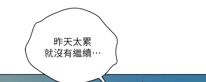 《我的干姐姐》第267话 第37页