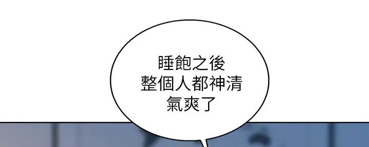 《我的干姐姐》第267话 第40页