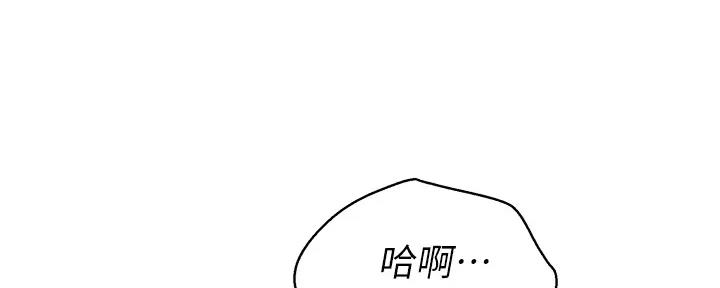 《我的干姐姐》第267话 第43页