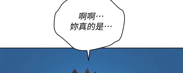 《我的干姐姐》第267话 第48页