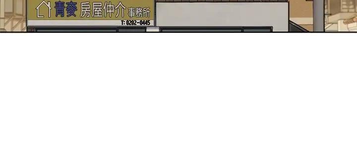 《我的干姐姐》第267话 第4页