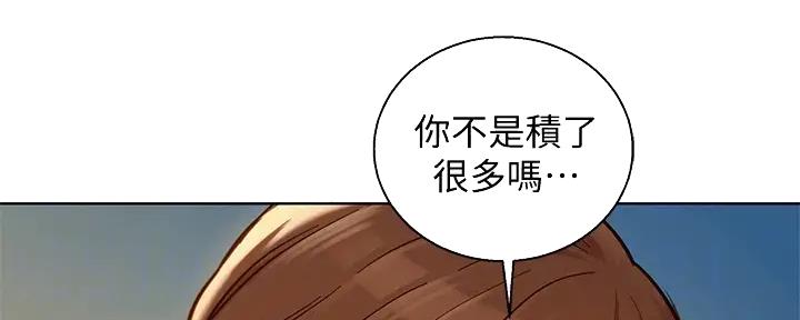《我的干姐姐》第267话 第56页