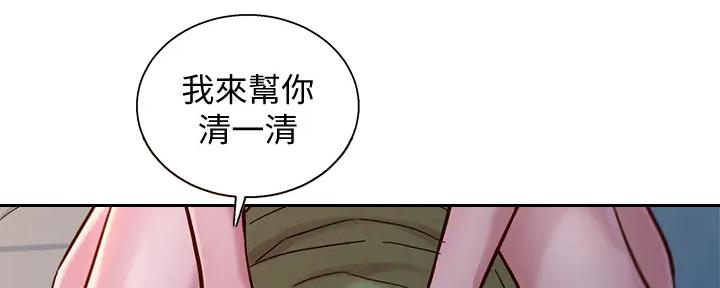 《我的干姐姐》第267话 第59页