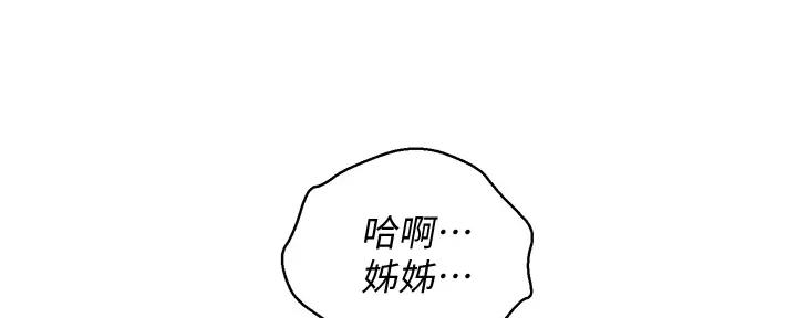 《我的干姐姐》第267话 第63页