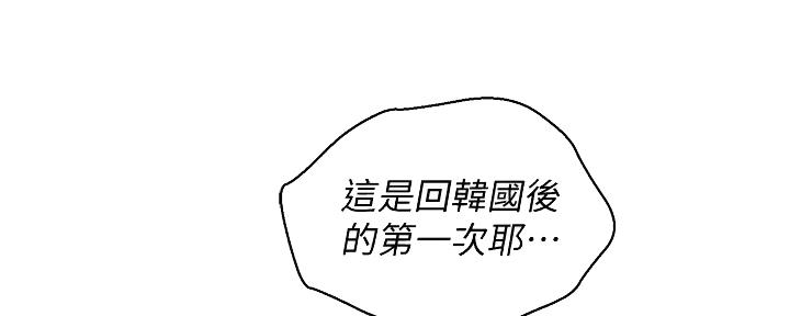 《我的干姐姐》第267话 第74页