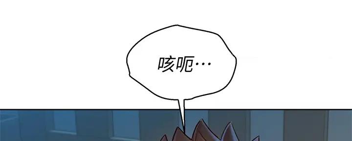 《我的干姐姐》第267话 第77页
