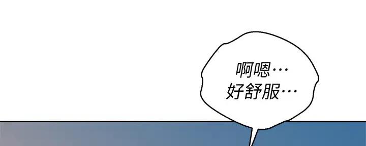 《我的干姐姐》第267话 第81页