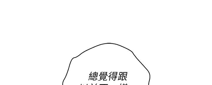 《我的干姐姐》第267话 第85页