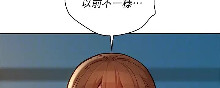 《我的干姐姐》第267话 第86页