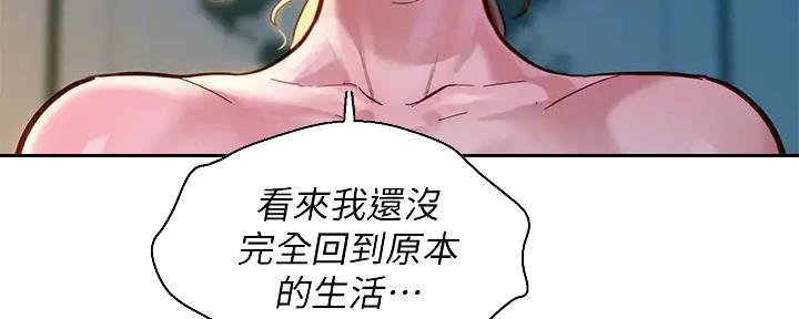 《我的干姐姐》第267话 第88页