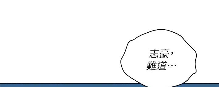 《我的干姐姐》第267话 第8页