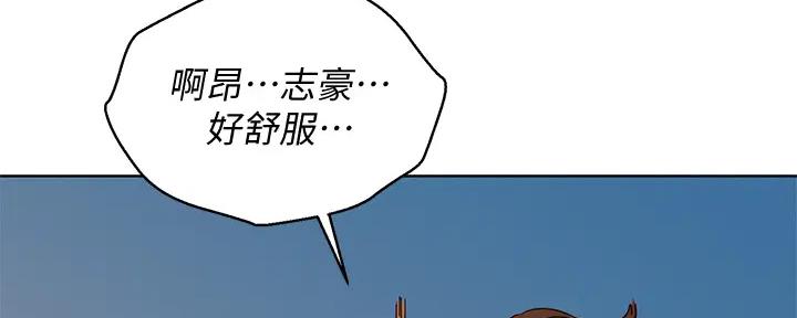 《我的干姐姐》第267话 第93页
