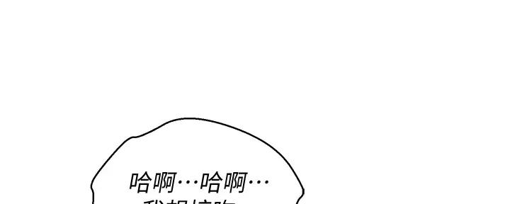 《我的干姐姐》第267话 第96页