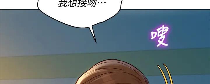 《我的干姐姐》第267话 第97页