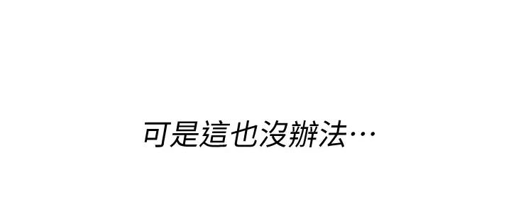 《我的干姐姐》第268话 第11页