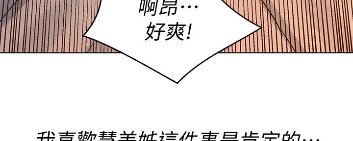 《我的干姐姐》第268话 第16页