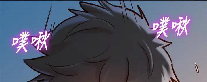 《我的干姐姐》第268话 第18页