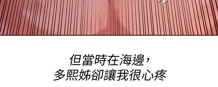《我的干姐姐》第268话 第21页