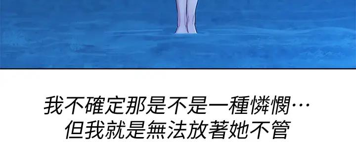 《我的干姐姐》第268话 第26页