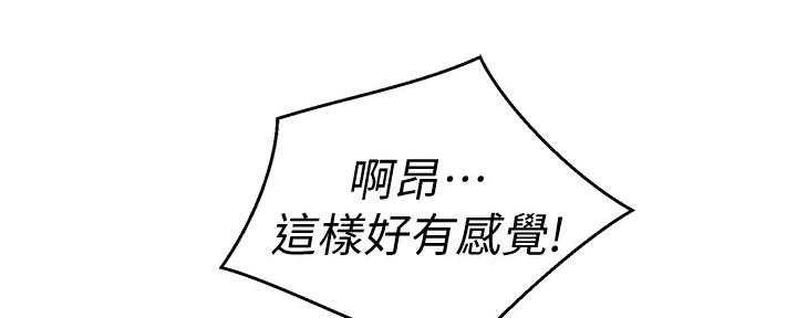 《我的干姐姐》第268话 第27页