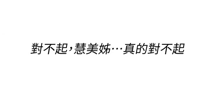 《我的干姐姐》第268话 第30页